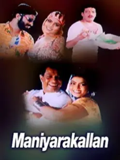 Maniyarakkallan