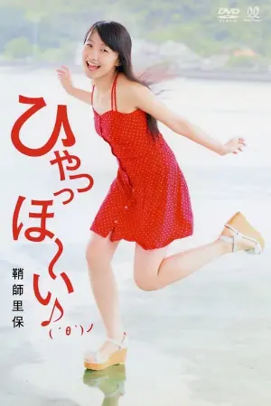 Sayashi Riho ~HyaaHo~i♪( ´θ｀)ノ~