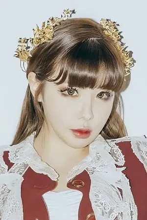 박봄