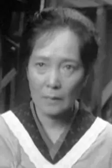 Yuriko Hanabusa como: Yae Funakoshi