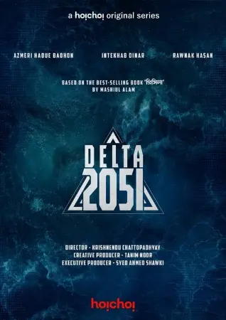 Delta 2051