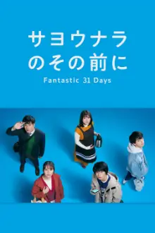 Before Goodbye: Fantastic 31 Days