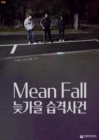 Mean Fall