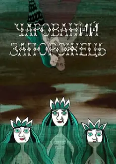 Charmed Zaporozhets