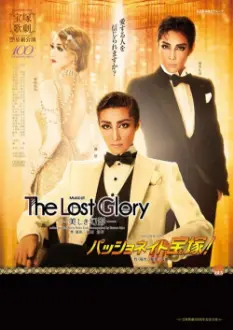 The Lost Glory -Beautiful Illusion-