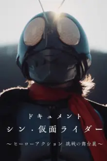 Documentary "Shin Kamen Rider" ~Behind the Scenes of the Hero Action Challenge~