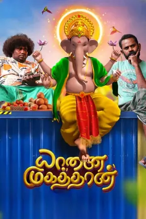 Yaanai Mugathaan