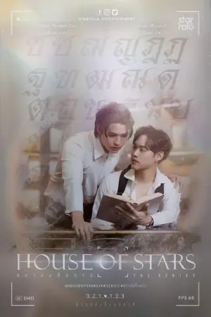 House Of Stars