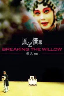 Breaking the Willow