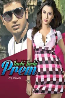 Inchi Inchi Prem