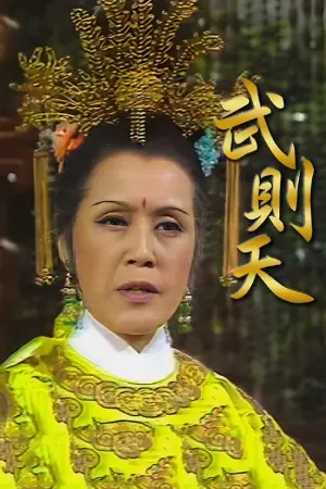 Empress Wu