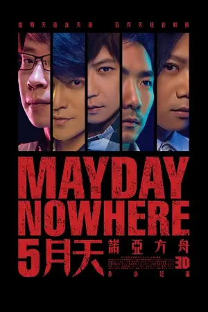 Mayday Nowhere