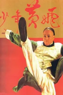 Young Wong Fei Hung