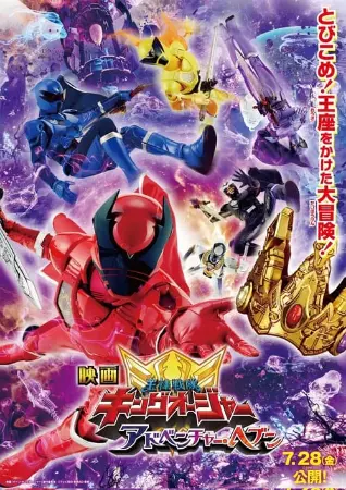 Ohsama Sentai King-Ohger O Paraíso da Aventura