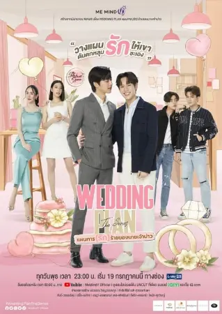 Wedding Plan The Series