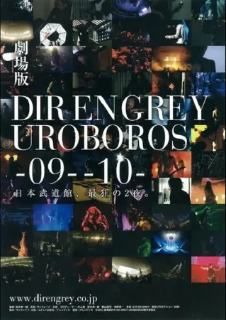 DIR EN GREY UROBOROS -with the proof in the name of living…- AT NIPPON BUDOKAN