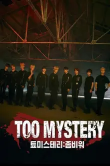 TOO MYSTERY (툐미스테리:좀비워)