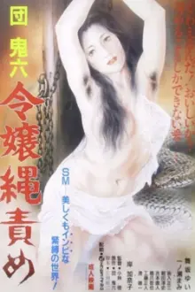 Dan Oniroku: Female Bondage Torture