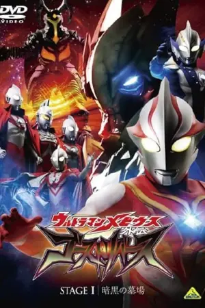 Ultraman Mebius Side Story: Ghost Rebirth