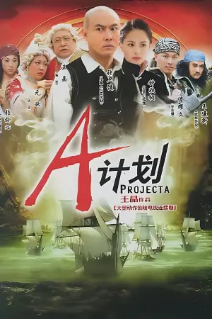 Project A