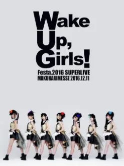 Wake Up, Girls！Festa. 2016 SUPER LIVE