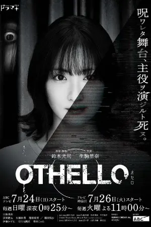 OTHELLO