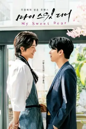 My Sweet Dear (Filme)