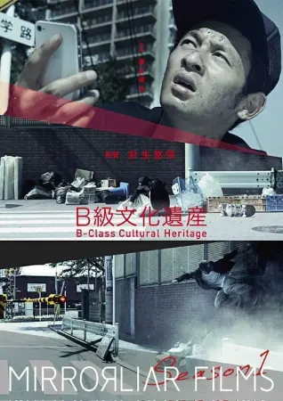 B-Class Cultural Heritage