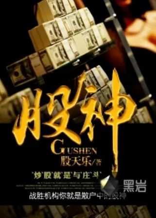 Gu Shen