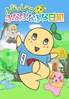 Funassyi no Funafunafuna Biyori