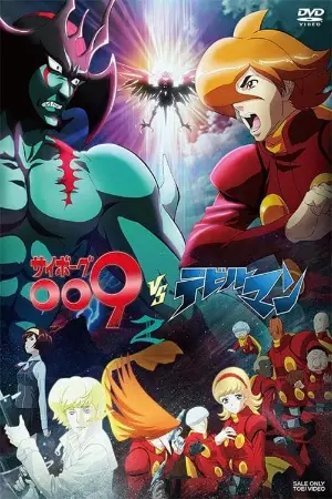 Cyborg 009 vs Devilman