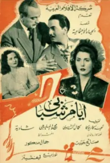 Ayyam Chababi