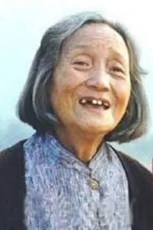 Yu Pan como: 阿喜婆