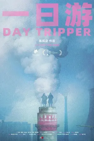 Day Tripper