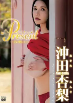 Anri Okita - Present