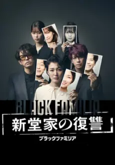 Black Familia-The Shindo's Revenge-