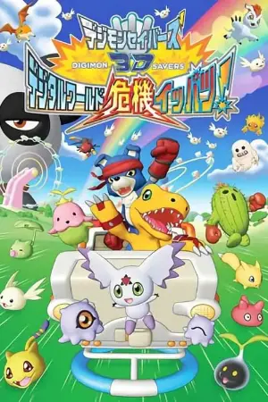 Digimon Savers 3D: The Digital World in Imminent Danger!