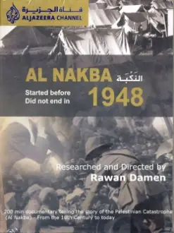 Al-Nakba: The Palestinian Catastrophe