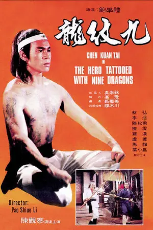 The Hero Tattooed with Nine Dragons