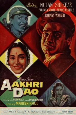 Aakhri Dao