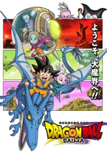 Dragon Ball DAIMA