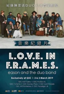 陈奕迅 L.O.V.E. IN F.R.A.M.E.S.纪录片