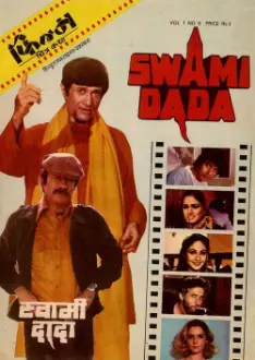 Swami Dada