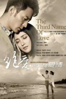 The Third Name of Love
