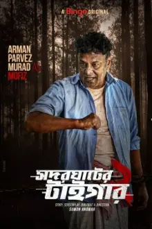 Arman Parvez Murad como: Contractor