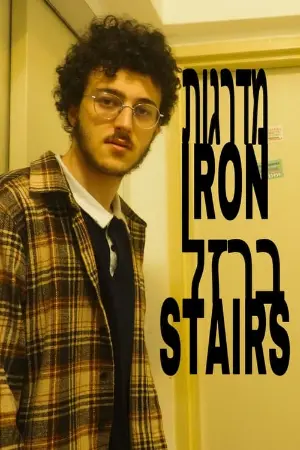 Iron Stairs