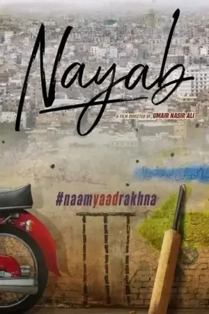 NAYAB