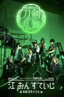 Musical Touken Ranbu: Gou on Stage ~New Satomi Hakkenden~