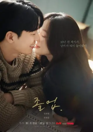 O Romance da Meia-noite em Hagwon