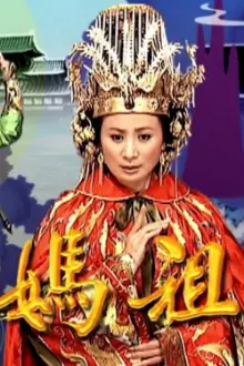 Tian Shang Sheng Mu Mazu